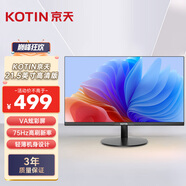 京天（KOTIN）K22S80 高清護(hù)眼 可壁掛可掛墻 辦公室臥室電腦顯示器屏幕 京天K22s80 /1080P/ 可壁掛辦公屏