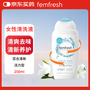 芳芯（femfresh） 女性清洗液 私處護理液私密處洗液 百合清新活力型 250ml