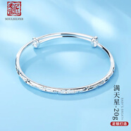 老銀匠實(shí)心足銀手鐲女s999年輕款推拉式送女友滿天星磨砂輕奢女士銀鐲子 B款 999足銀約20g 可刻字/含證書