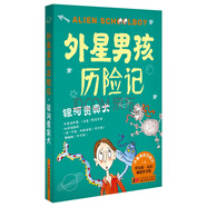 外星男孩歷險記-銀河貴賓犬