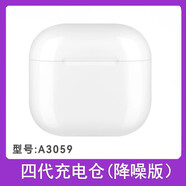 【二手99新】Apple/蘋果 AirPods2單只耳機(jī)補(bǔ)配二代三代四代左耳右耳充電盒無線藍(lán)牙耳機(jī) 四代單只充電倉（降噪版）