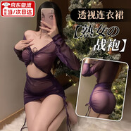 蒲戀情趣內衣學(xué)生夫妻刺激純欲網(wǎng)紗透視裝紫色包臀連衣裙大碼免脫戰袍 紫色透視裝【連衣裙+T褲】 均碼【80-120斤】