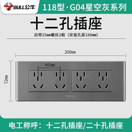 公牛公牛開關(guān)插座86型暗裝正五孔10A帶開關(guān)無邊框大面板G37星空灰 118二十孔/十二孔