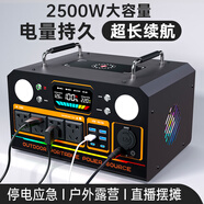 托尼華光戶外移動電源220V便攜大容量帶插座電瓶自駕游露營直播停電應急車載大功率家用筆記本電腦蓄電池 2500W 大功率【980萬-4.2度型】