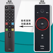 TCL原裝正品RC09D O9E 10D RC410CA萬(wàn)能通用L43/L48/55F3390A 3D互聯(lián)網(wǎng)MITV液晶電視旋轉飛梭遙控器 【官方正品】RC09D系列（發(fā)新RC801L）