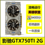 七彩虹/影馳/索泰/華碩GTX750TI/950/960 2G 4G電腦獨顯LOL游戲顯卡二手顯卡 影馳GTX750TI 2G無需供電