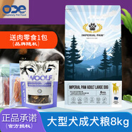 ODE歐帝億全價(jià)狗糧主糧 歐帝億大型犬成犬糧8kg