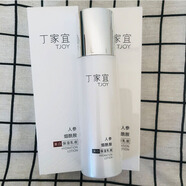 丁家宜（TJOY）美白保濕乳液100g提亮膚色滋潤肌膚人參精華持續(xù)鎖水新款嫩膚