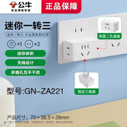 公牛插座青春系列插排多位功能總控辦公家用插板接線(xiàn)板拖線(xiàn)板排插 公牛迷你一轉三-ZA221/晨霧白