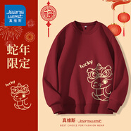 真維斯（Jeanswest）蛇年酒紅色衛(wèi)衣男士重磅寬松大碼新年戰(zhàn)袍男款本命年印花國(guó)潮外套 酒紅 #TM可愛蛇 M 【蛇年本命年衛(wèi)衣】