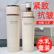 珀萊雅緊致肌密水乳套裝緊致抗皺保濕淡紋化妝護(hù)膚品旗艦款 【水+乳】
