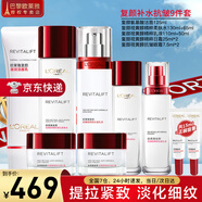 歐萊雅（L'OREAL）套裝抗皺緊致護(hù)膚禮盒化妝品水乳補(bǔ)水保濕淡紋送媽媽送女友禮物 復(fù)顏水乳抗皺9件套禮盒