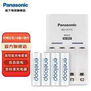 愛樂普（eneloop）5號(hào)充電電池 充電器套裝 鎳氫可充電池閃光燈玩具相機(jī)麥克風(fēng)Xbox黑神話悟空游戲手柄電池1.2V 5號(hào)4節(jié)+標(biāo)準(zhǔn)充電器