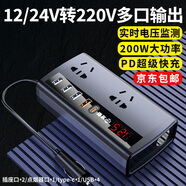 準(zhǔn)航車(chē)載逆變器12v24V轉(zhuǎn)220v伏大功率充電源貨點(diǎn)煙汽轉(zhuǎn)換器插座頭快充