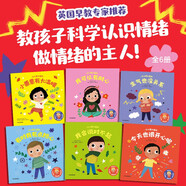 小小孩大情緒 共6冊 英國麥克米倫出版公司著 2-4歲兒童