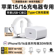 馳界蘋(píng)果充電器正品充電線氮化鎵45W/30W快充線PD適配原裝套裝iPhone14ProMax 16 1513充電頭20W數(shù)據(jù)線 30W蘋(píng)果快充頭+1米編織快充線