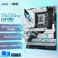 華碩（ASUS）ROG STRIX Z790-A WIFI吹雪/Z890/X870EHERO游戲WiFi設計主板 華碩ROG Z790-A  WIFI S 【現(xiàn)貨速發(fā) 全新盒裝 三年質(zhì)保】