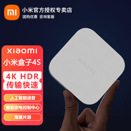 小米盒子4S wifi雙頻 智能網(wǎng)絡電視機頂盒 H.265硬解 安卓網(wǎng)絡盒子 高清網(wǎng)絡播放器 無線投屏 白色
