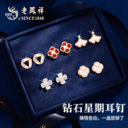 老鳳祥S925銀針星期耳釘女士一周禮盒套裝高級(jí)紀(jì)念日生日禮物送女友老婆 [高檔豪華鉆石款]5對(duì)裝
