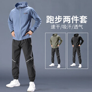 艾倫伯頓運(yùn)動(dòng)套裝男新款跑步訓(xùn)練服騎行速干衣外套健身戶外登山防風(fēng)衣秋季 牛仔藍(lán)兩件套 XL (135-155斤可單件換貨)