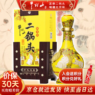 牛欄山酒廠直供 經(jīng)典黃龍生肖限定收藏擺柜 清香型二鍋頭純糧白酒送禮 52%vol 1L 1瓶 2023 兔年 禮盒裝