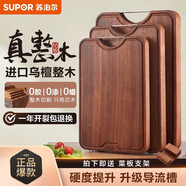烏檀木實(shí)木菜板防霉家用砧板木質(zhì)案板粘板大號沾板 特大號加厚烏檀整木