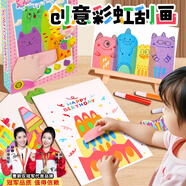 雷朗彩虹點(diǎn)彩刮畫(huà)diy兒童手工書(shū)簽明信片涂鴉男孩女孩生日禮物