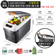 旭杉斯星途攬月 星紀元 星凌云 瑤光CDM車(chē)載冰箱冷凍冷藏壓縮機冷 35L 35l數顯款冷熱兩用不冷凍車(chē)