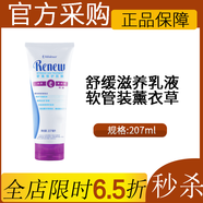 美樂(lè )家舒緩滋養乳液滋養身體乳保濕沐浴乳保濕泡沫洗手液生活館正品采購 舒緩滋養乳液 薰衣草