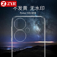 ZYR 適用于vivo y35+手機(jī)殼vivo y35m+保護(hù)套透明軟殼全包防摔簡約男女款 vivo y35+透明殼
