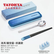多樣屋（TAYOHYA）便攜餐具筷子勺子套裝個人專用學(xué)生旅行餐具便攜一人一雙專人專用 便攜餐具兩件套【浩天安心】 1雙