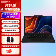 ThinkPad筆記本 X13 13.3英寸高性能移動(dòng)辦公超輕薄筆記本/Ultra5-125H/16G/1TSSD/核顯/Win11/定制