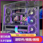 PRECHEN8.8英寸聯(lián)力包豪斯 機(jī)箱副屏 觸摸屏 小型顯示器 iPS高清長(zhǎng)條屏電腦監(jiān)控AIDA64桌搭觸控液晶屏 聯(lián)力專享—8.8英寸/機(jī)箱副屏/白色-非觸摸