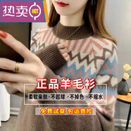 東方鴨羊毛衫半高領(lǐng)洋氣寬松毛衣女裝20秋冬新款提花內(nèi)搭冬季加厚針 咖啡 XL 建議121-140斤