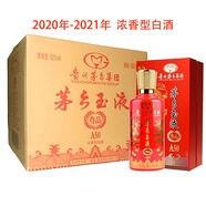 茅臺集團出品 貴州茅臺酒 濃香型白酒 訂婚喜宴請節日送禮盒裝整箱裝 52度 500mL 6瓶 茅鄉玉液尊品A50