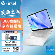 惠普（HP）星14 X360  14英寸平板電腦二合一翻轉(zhuǎn)觸屏辦公本定制輕薄本筆記本電腦 24款Core5-120U/16G 2T/升級版 Win11 背光鍵盤 指紋識別