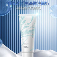 自然之謎洗面奶100g氨基酸深層清潔溫和不刺激清爽滋潤洗卸二合一