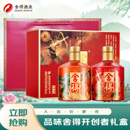 舍得品味舍得 開創(chuàng)者濃香型白酒52度500ml*2瓶禮盒 送禮禮物