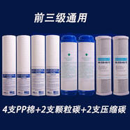 鉆芯適用于沁爾康凈水器濾芯皓月探月1號(hào)2號(hào)3號(hào)廚房家用RO10寸五級(jí)5蓋 前三級(jí)一年用量八支裝