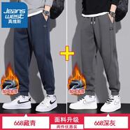 真維斯（JEANSWEST）運(yùn)動衛(wèi)褲男款2025春秋新款男士寬松束腳哈倫褲潮流休閑褲子男秋款 藏青色(加絨款).+深灰(加絨款) 4XL