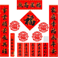新新精藝喬遷之喜對(duì)聯(lián)套裝10件套書法對(duì)聯(lián)喬遷搬家禮物裝飾門聯(lián)1.1米 