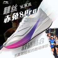 李寧赤兔8pro跑步鞋2025新款夏季網(wǎng)面透氣跑鞋正版緩震馬拉松運動(dòng)鞋男 標準白（赤兔8Pro） 45