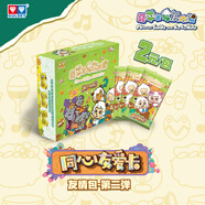 奧迪雙鉆（AULDEY）喜羊羊與灰太狼卡片卡牌同心友愛卡第二彈【友情包】單包4張