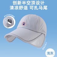 TUTORGOOSE夏季新款鵝奢新款夏防紫外線(xiàn)鴨舌帽時(shí)尚戶(hù)外運動(dòng)漏馬尾防曬帽女 淺灰 【主圖款】 可調節（帽圍：58-60cm）