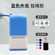 京百龍印 簽名印章定制刻章姓名章個(gè)人名字私章個(gè)性手寫簽字章人名章藝術(shù)設(shè)計(jì)簽名蓋章 升級(jí)小號(hào)款-藍(lán)殼18Ｘ8mm