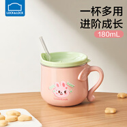 樂(lè)扣樂(lè)扣寶寶吸管杯嬰兒喝奶杯2歲牛奶杯兒童水杯家用敞口杯幼兒園杯子