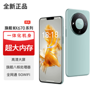 碩王2025新款MX670智能手機(jī)256G大屏超薄5G卡全網(wǎng)通八核百元學(xué)生高清像素電競(jìng)游戲長(zhǎng)續(xù)航老人便宜備用 綠色 【原裝未拆封】8核+64GB