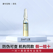 達美伽批文版達美伽祛痘控油修復(fù)精華液暗沉痘印閉口粉刺MTS原液 達美伽2ml*1支