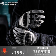 外星蝸牛T3手套碳纖維防摔男女四季透氣機(jī)車賽車摩托車騎行裝備 T3白色 L