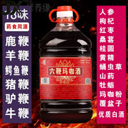 頂起來】六鞭酒35度五斤桶多種中藥材糧食酒大補酒滋補酒非酒 十五年老酒浸泡   五斤  頂被子 2500ml